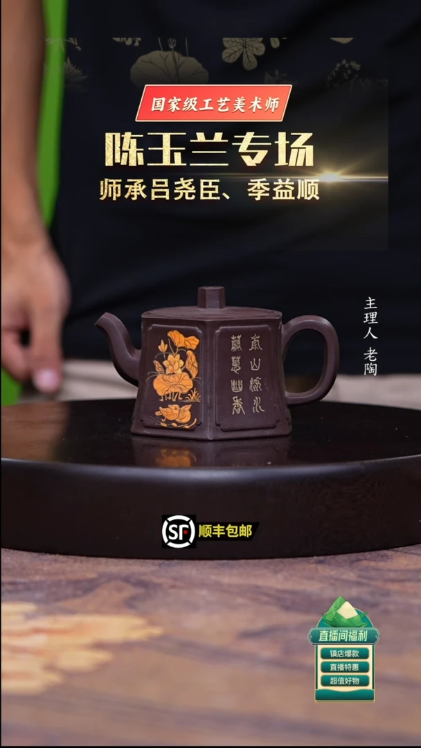 茶壶紫砂深井 老紫泥六方彩绘250cc