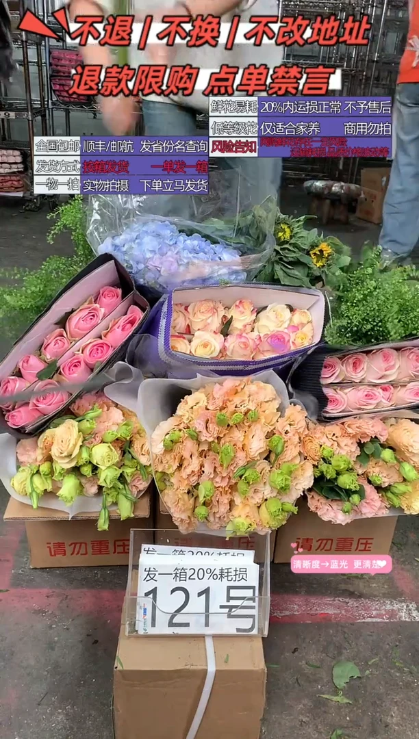 121号♥含20%耗损发一箱