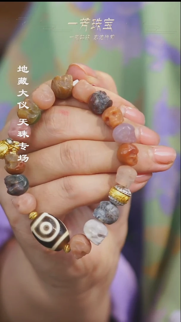 玛瑙/玉髓（覆膜）散珠多样性发其一