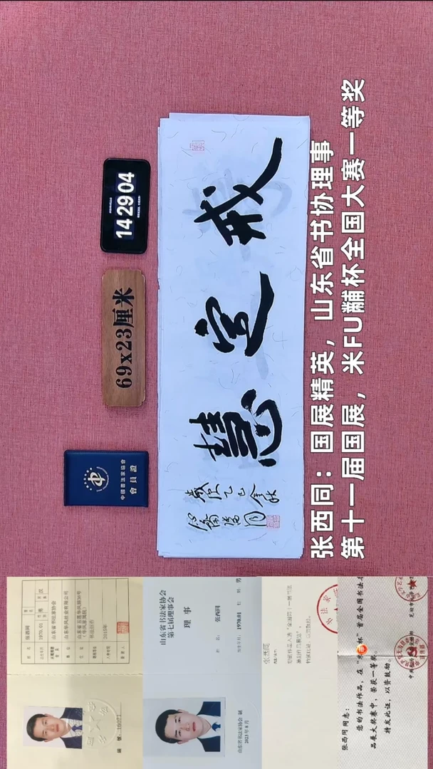 书法164          张老师书法作品