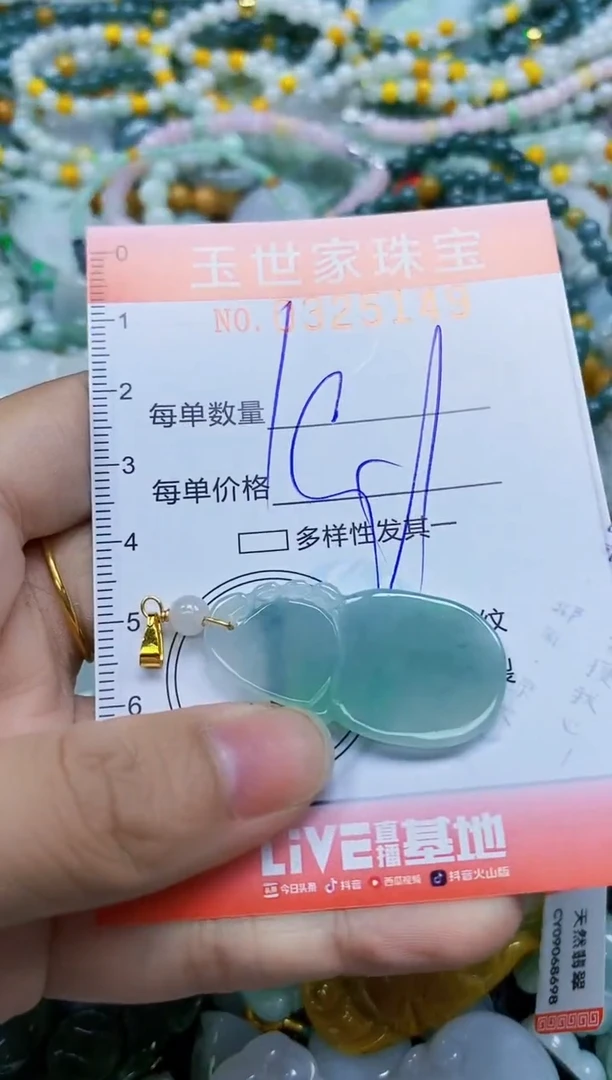 翡翠未镶嵌颈饰闪购0325149