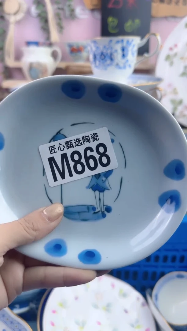 瓷片用****6       M868