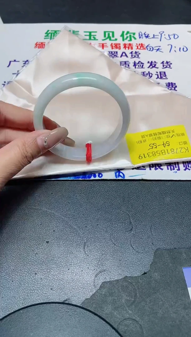 未镶嵌手镯翡翠54-55/58319
