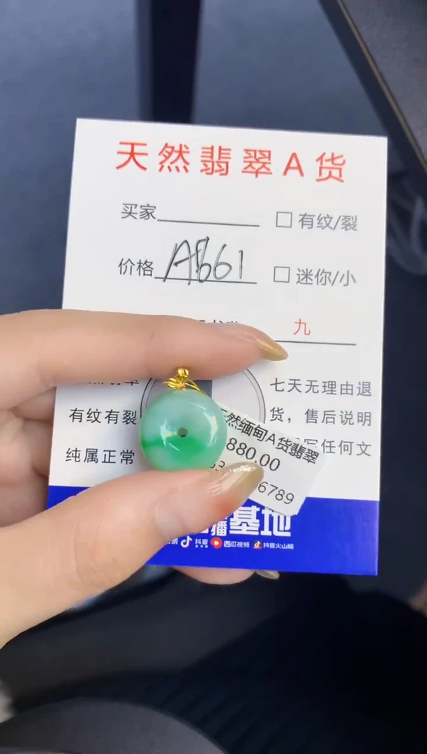 颈饰18K金镶嵌翡翠11111111