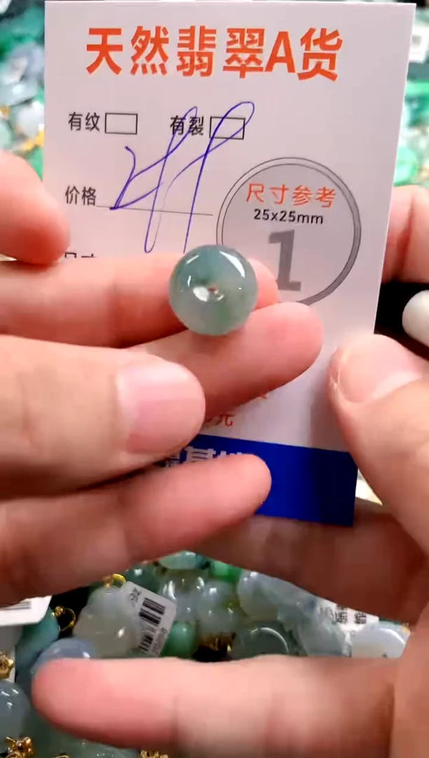 颈饰未镶嵌翡翠0467026693