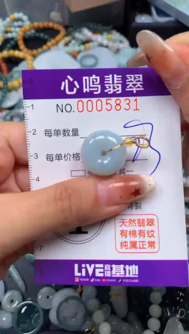 翡翠未镶嵌颈饰闪购005831