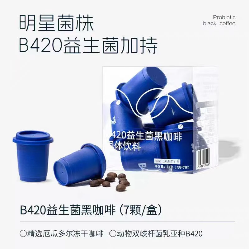 B420益生菌黑咖啡燃燃（券）