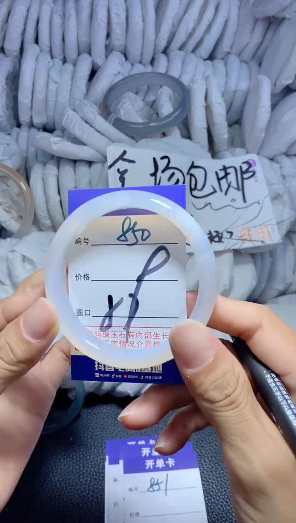 手镯玛瑙/玉髓未镶嵌850