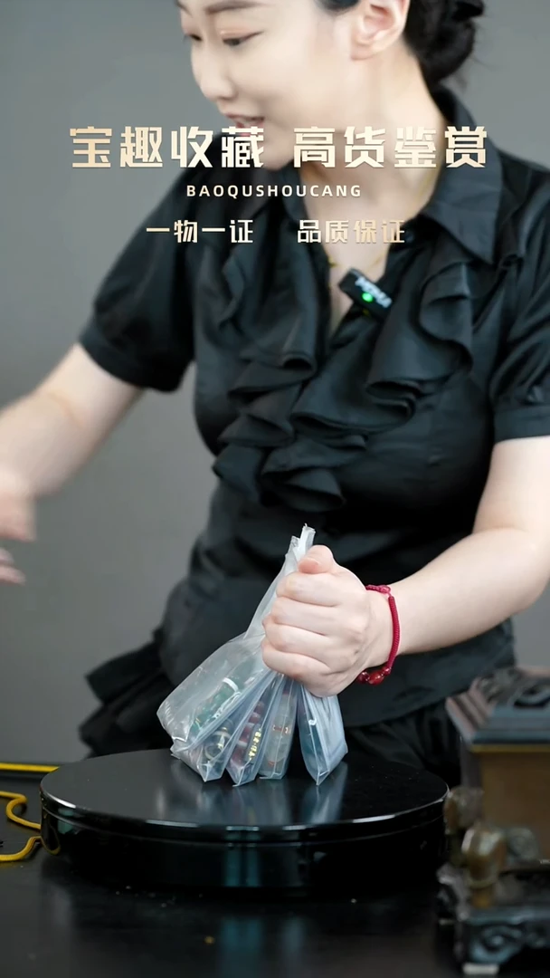 政珠串多条一物一证 铜宝趣收藏 精品专场