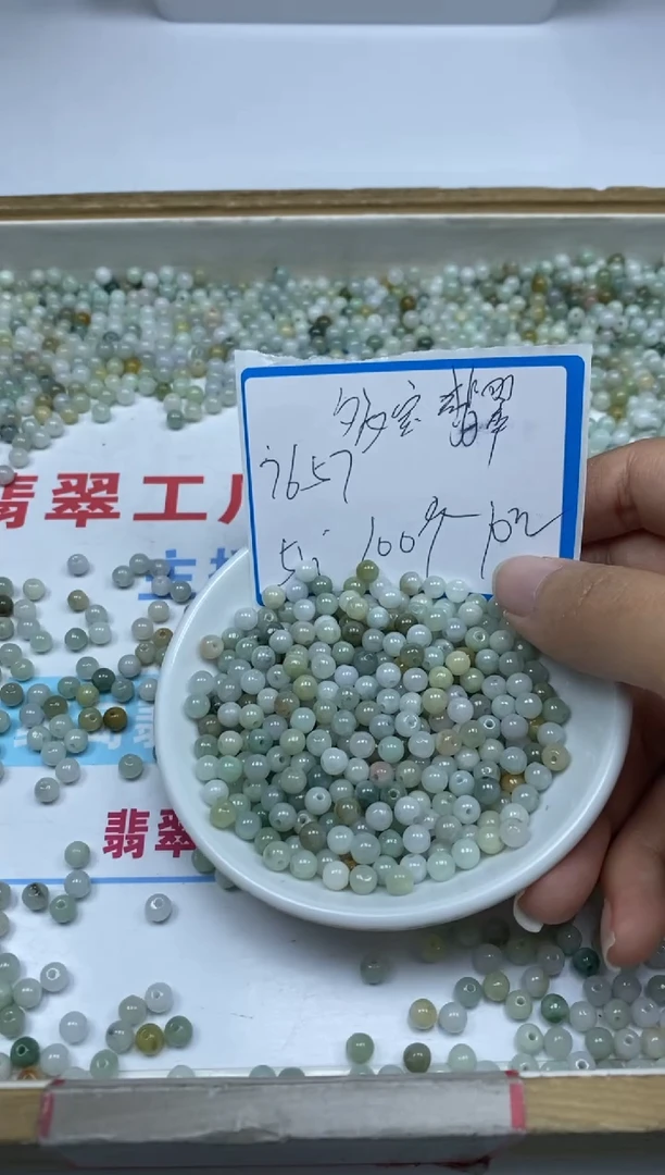 【闪购商品】翡翠手饰未镶嵌7657多宝翡翠5mm100颗10元