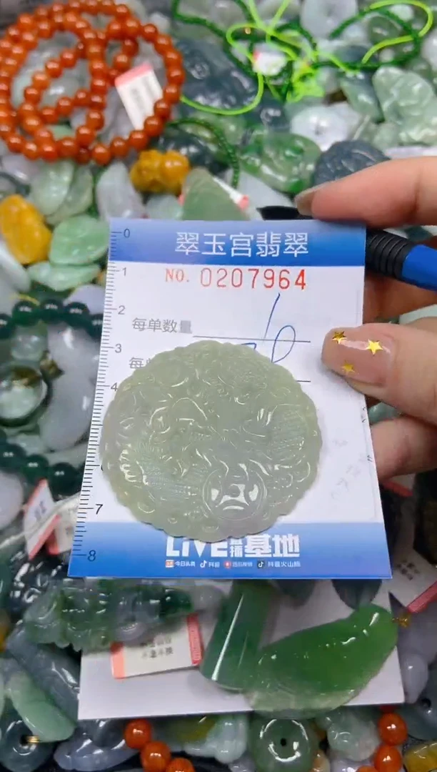 颈饰未镶嵌翡翠闪购C0207964