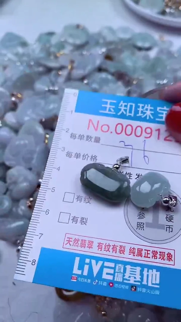 吊坠(不含链)未镶嵌翡翠9129