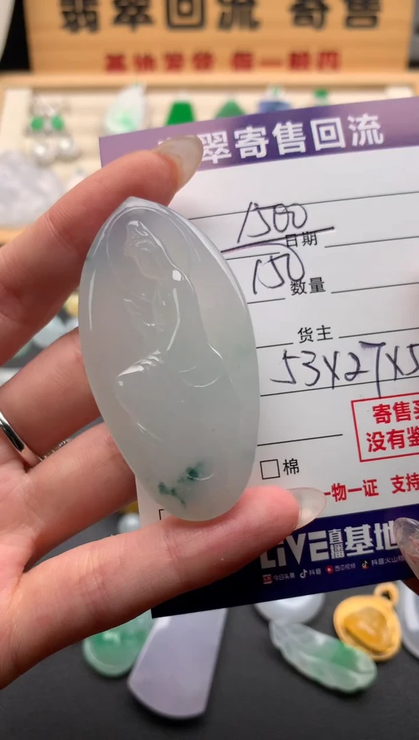 翡翠未镶嵌颈饰10134801