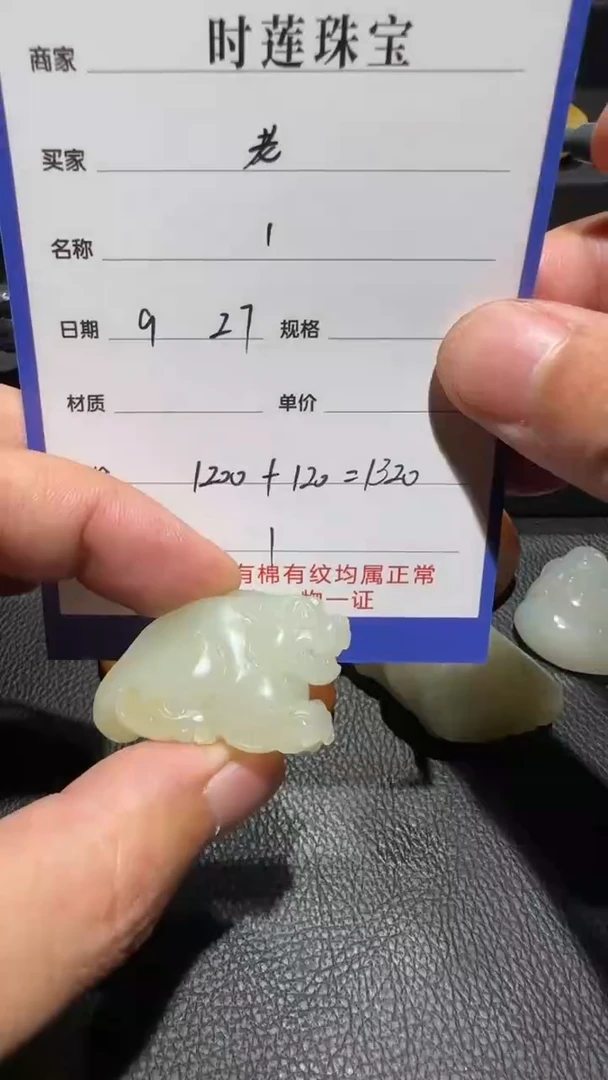 未镶嵌和田玉挂件老*片挂件