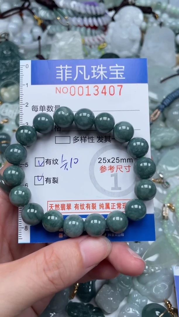 颈饰未镶嵌翡翠13407