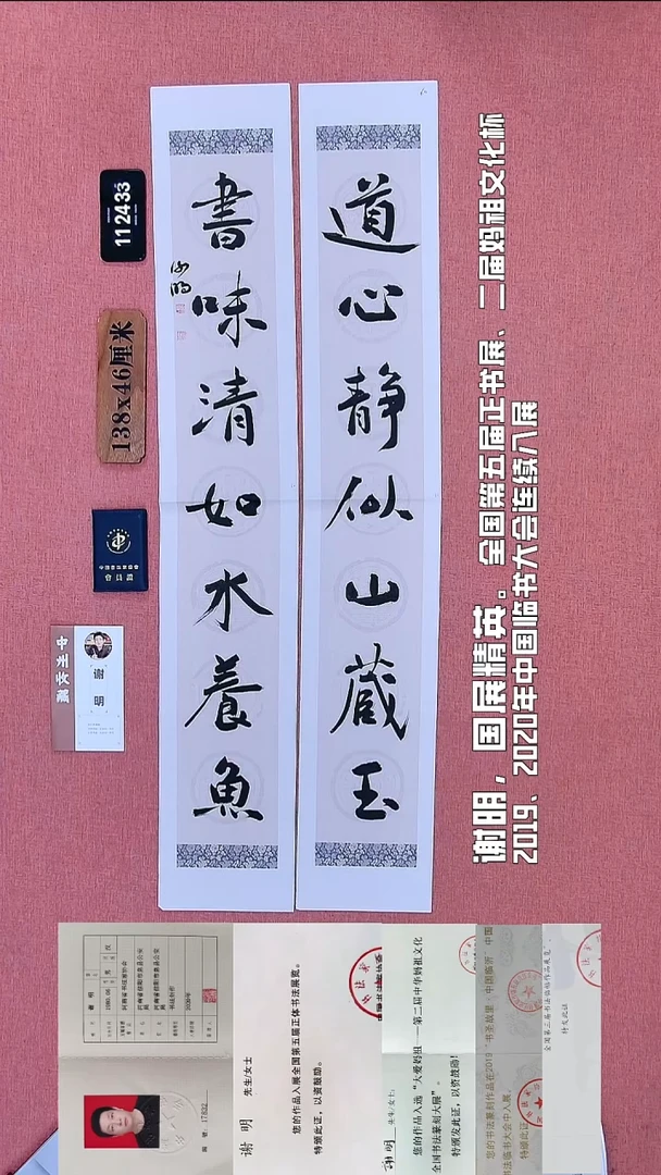 书法56          谢老师书法作品