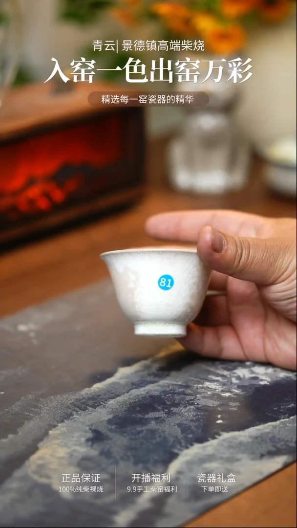 81青云柴烧手工裸烧茶器