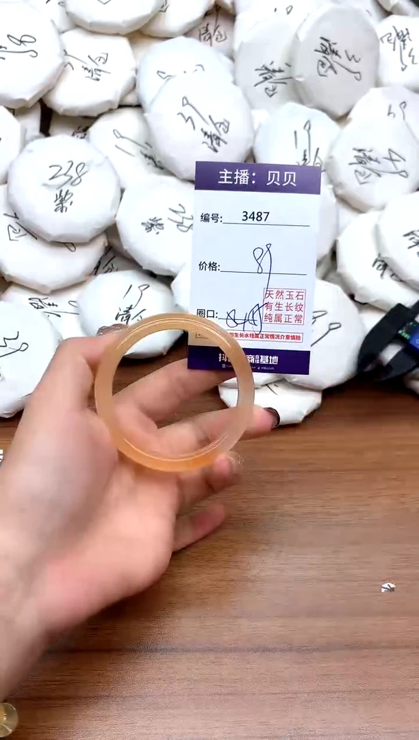 手镯玛瑙/玉髓未镶嵌3487