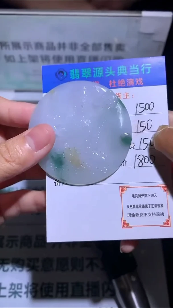 未镶嵌定制翡翠向**景-毛货-不退不换-