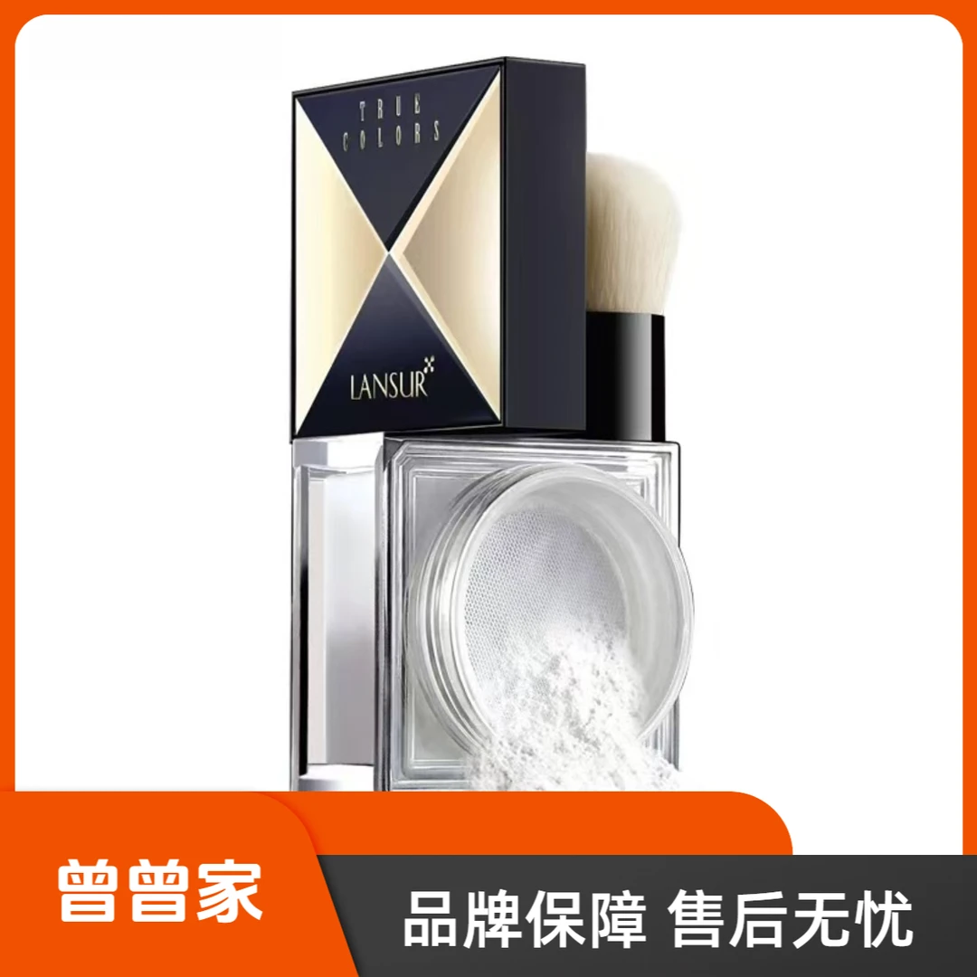 【曾曾家】兰瑟本色清透持妆蜜粉