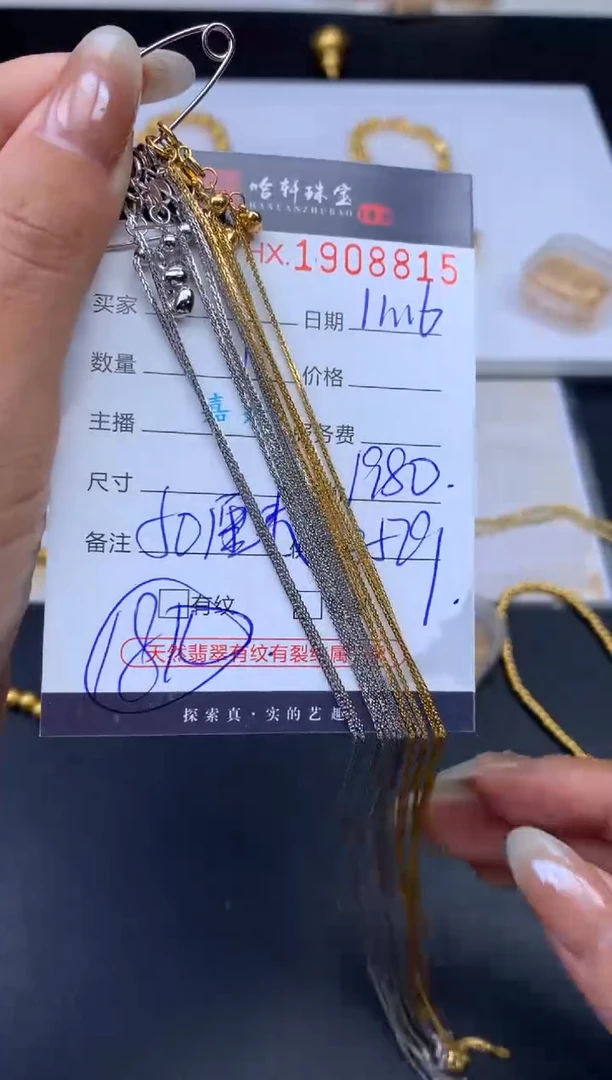 项链18K金哈轩项链1（多样性发其一）50厘米、白黄可备注、默认发黄色