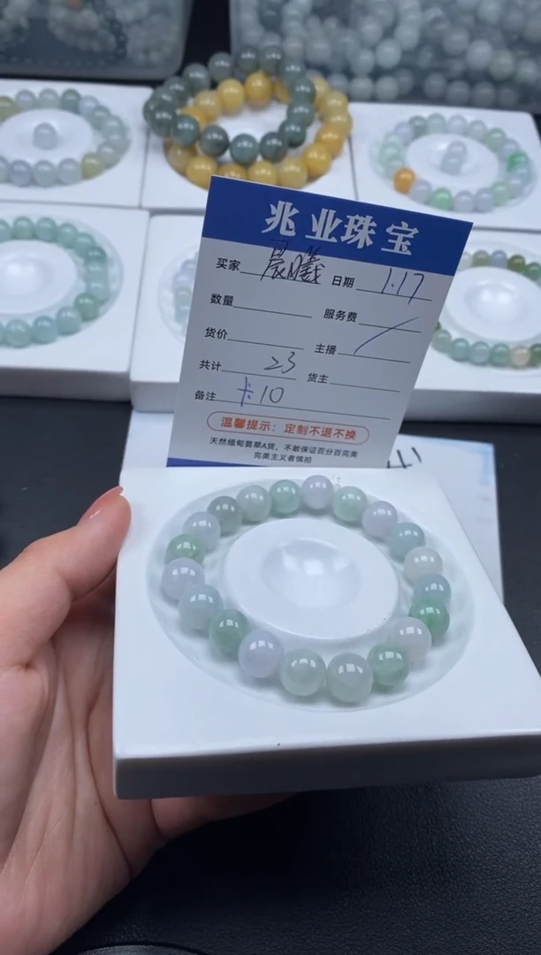 【闪购商品】翡翠散珠晨曦/卡10（一条/23元）