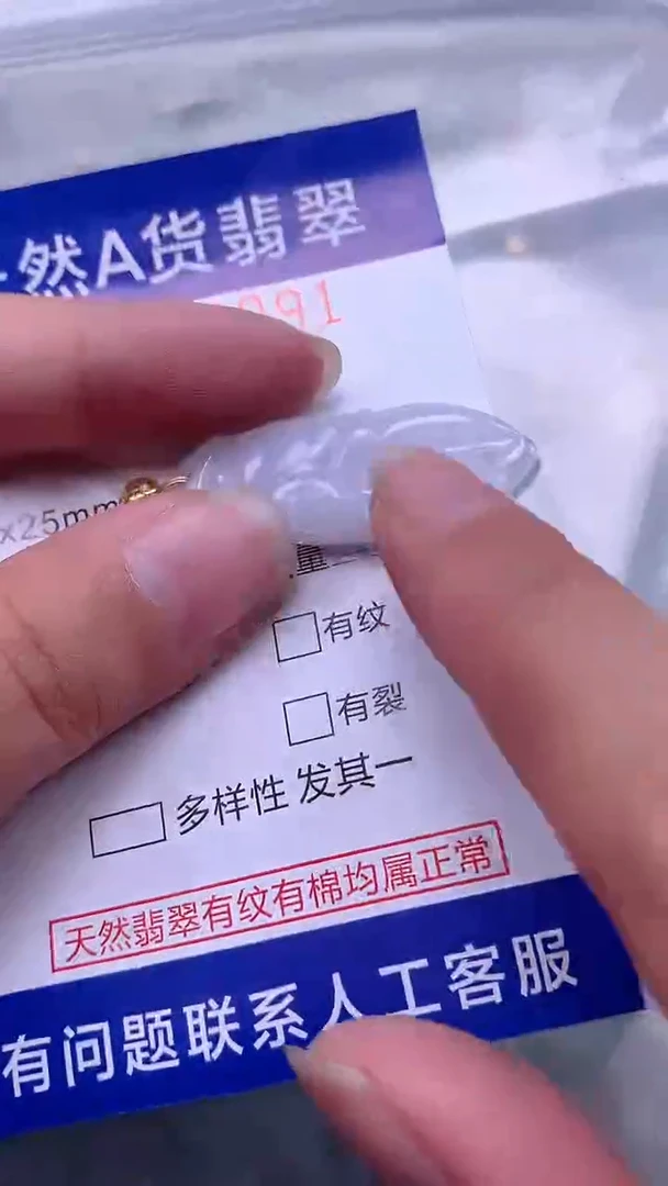 翡翠未镶嵌吊坠(不含链)1