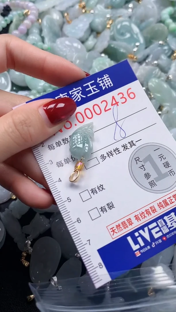 颈饰未镶嵌翡翠2436