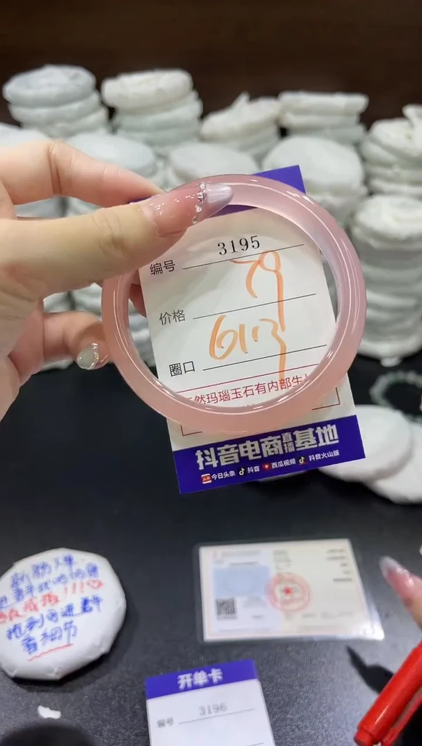 玛瑙/玉髓手镯未镶嵌3195