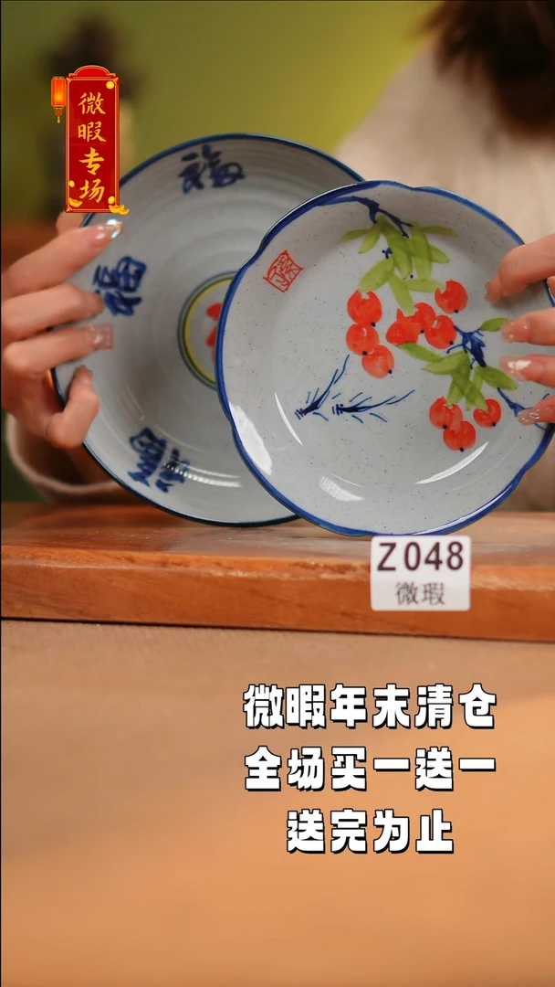 【闪购商品】其他WZ048X2陶然集器瓷器