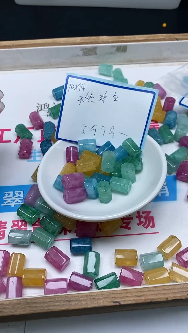 散珠未镶嵌碧玺D84 碧玺 菱形桶珠5个9.9元