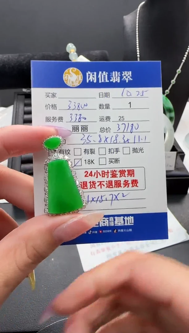 吊坠(不含链)18K金镶嵌翡翠翡翠吊坠