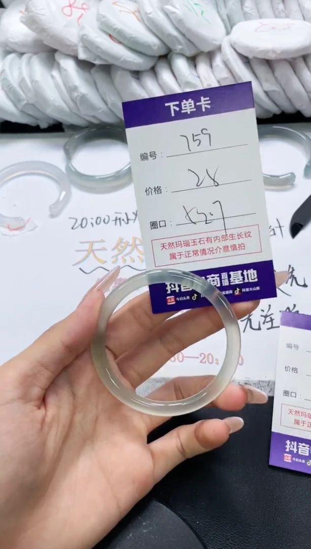 未镶嵌手镯玛瑙/玉髓759