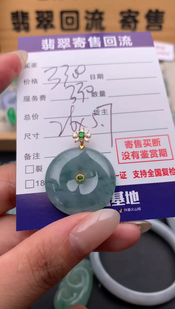翡翠18K金镶嵌颈饰10135375