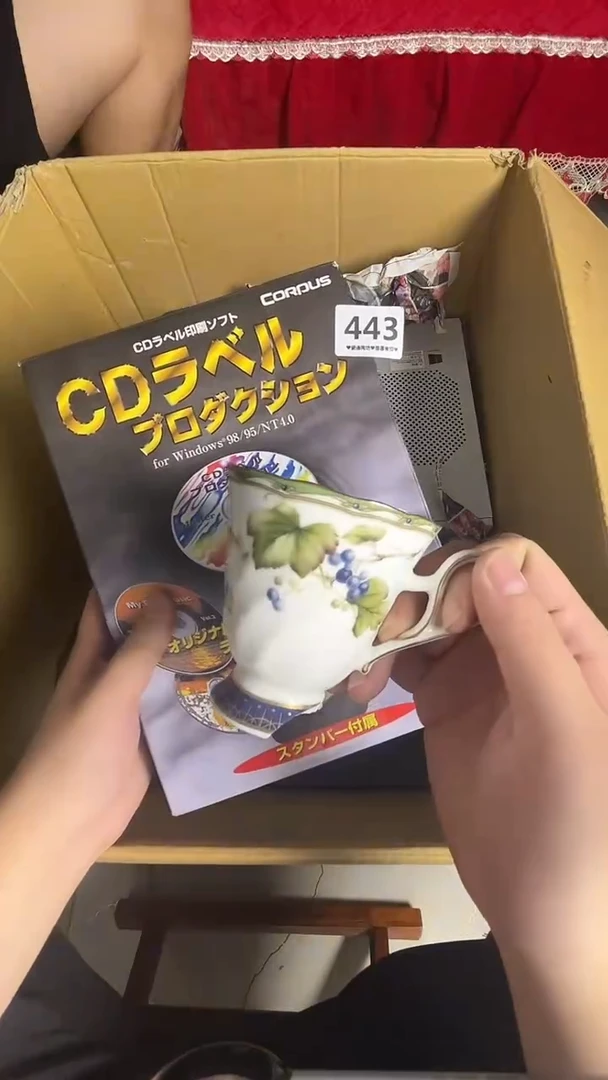 瓷片悟*443..........
