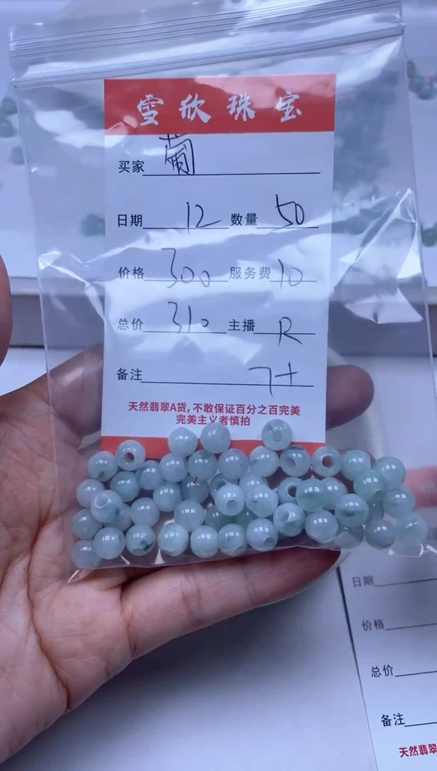 【闪购商品】翡翠颈饰未镶嵌雪欣散珠定制diy