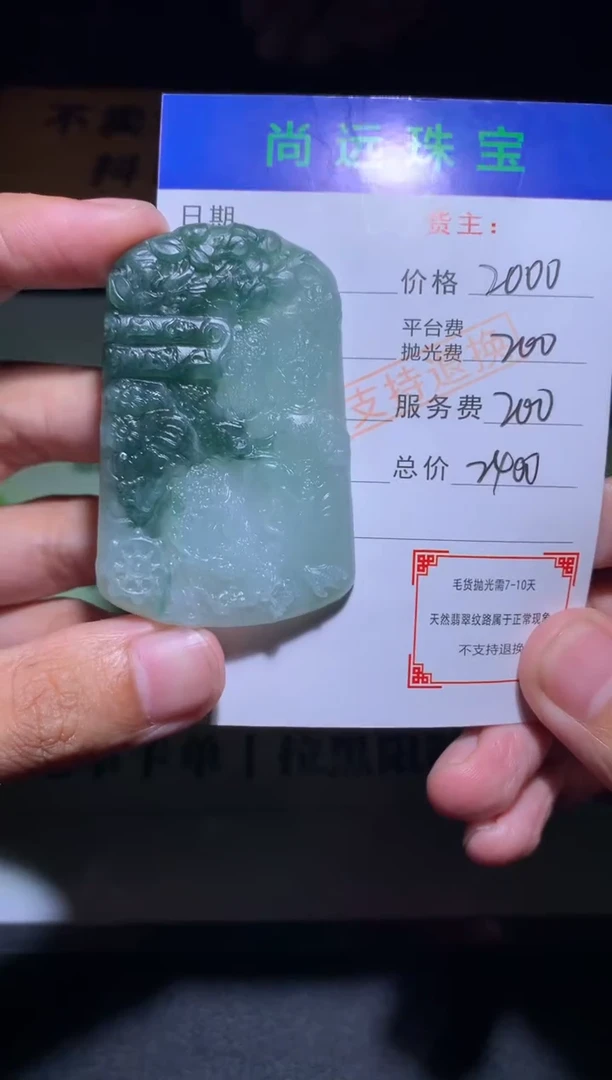 未镶嵌定制翡翠毛货-不退不换