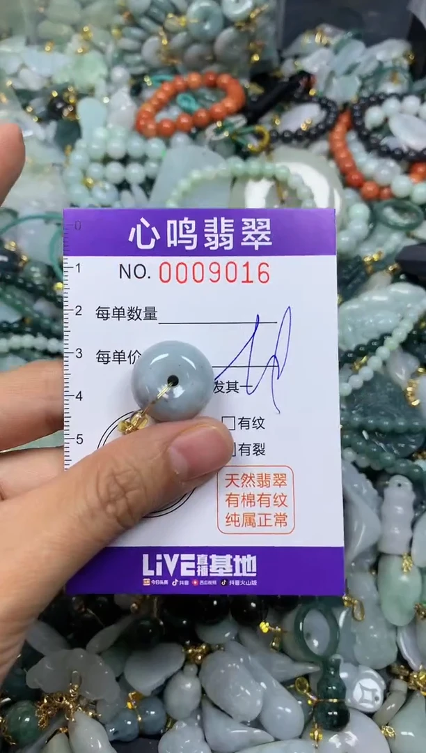 【闪购商品】翡翠颈饰未镶嵌闪购009016