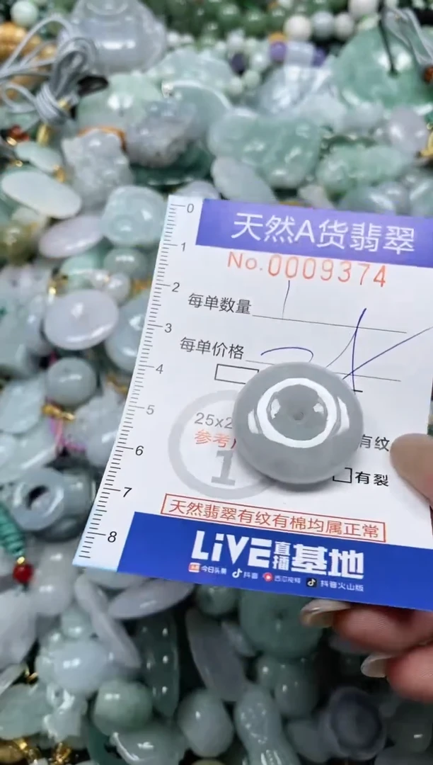 翡翠未镶嵌颈饰闪购0009374