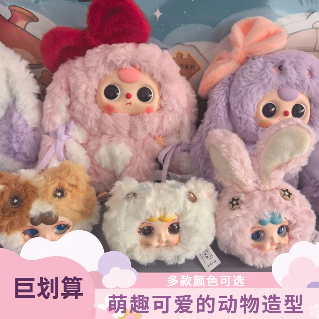与国同庆【打工仔】嘟嘟萌宠动物园挂件