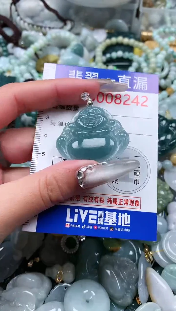 【闪购商品】翡翠吊坠(不含链)未镶嵌8242