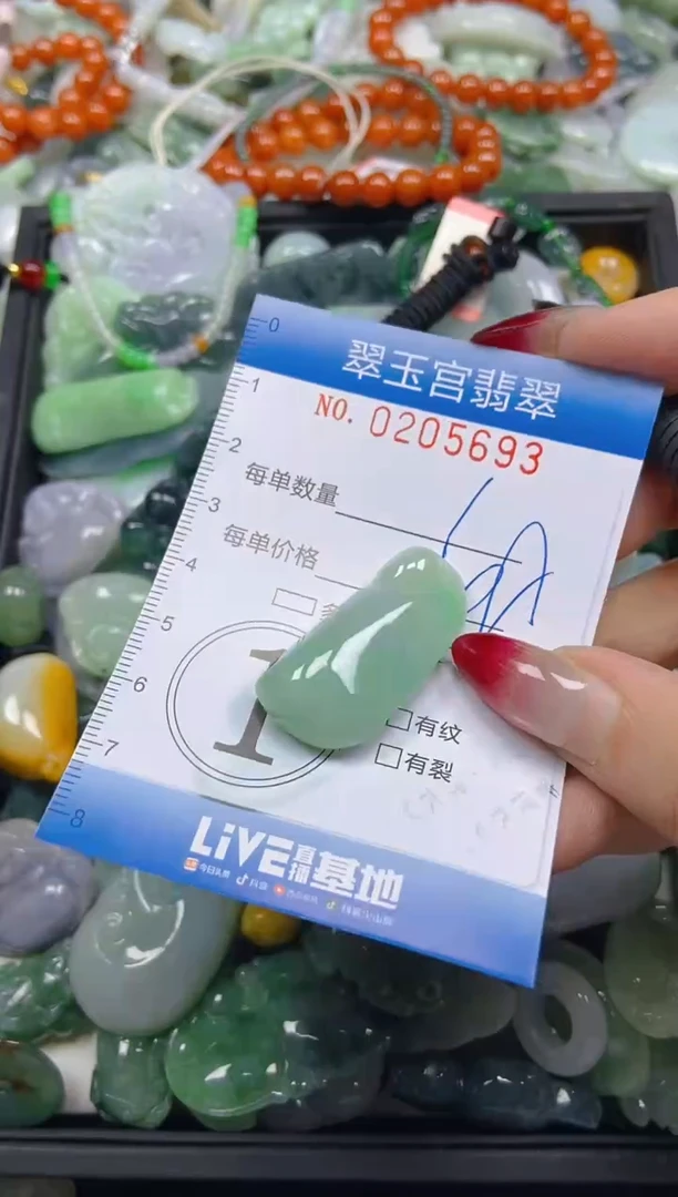 颈饰未镶嵌翡翠闪购C0205693