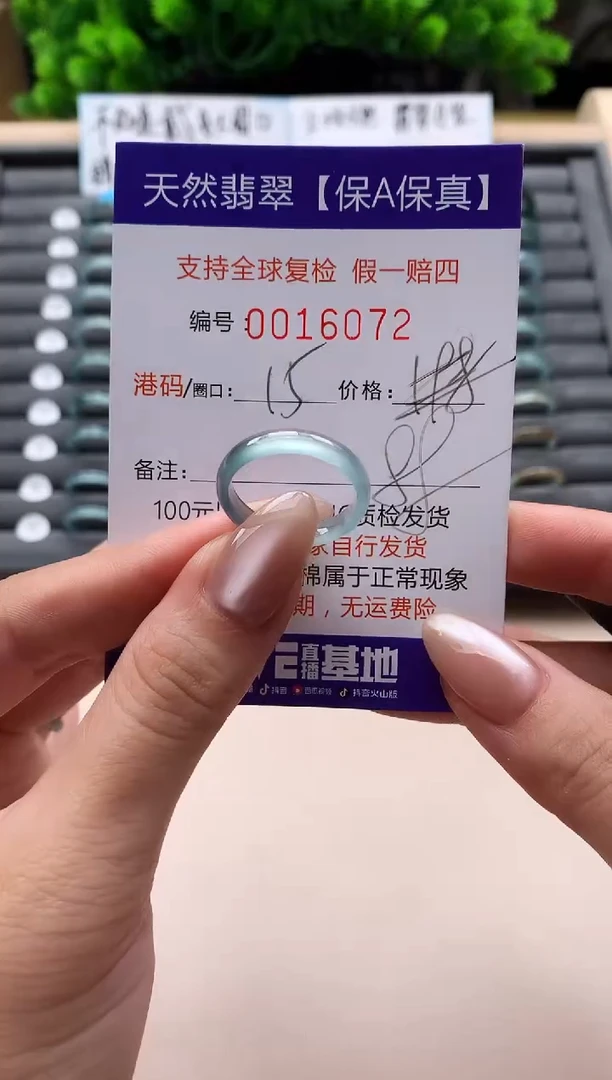 未镶嵌戒指翡翠天然  16072