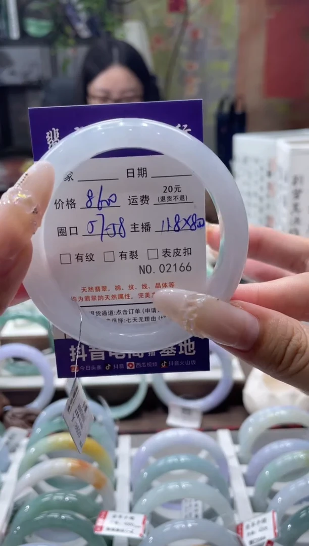 未镶嵌手镯翡翠2166ch9