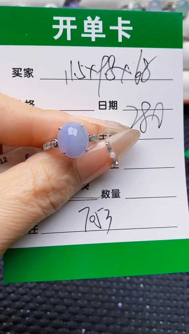 银S925镶嵌戒指翡翠7053