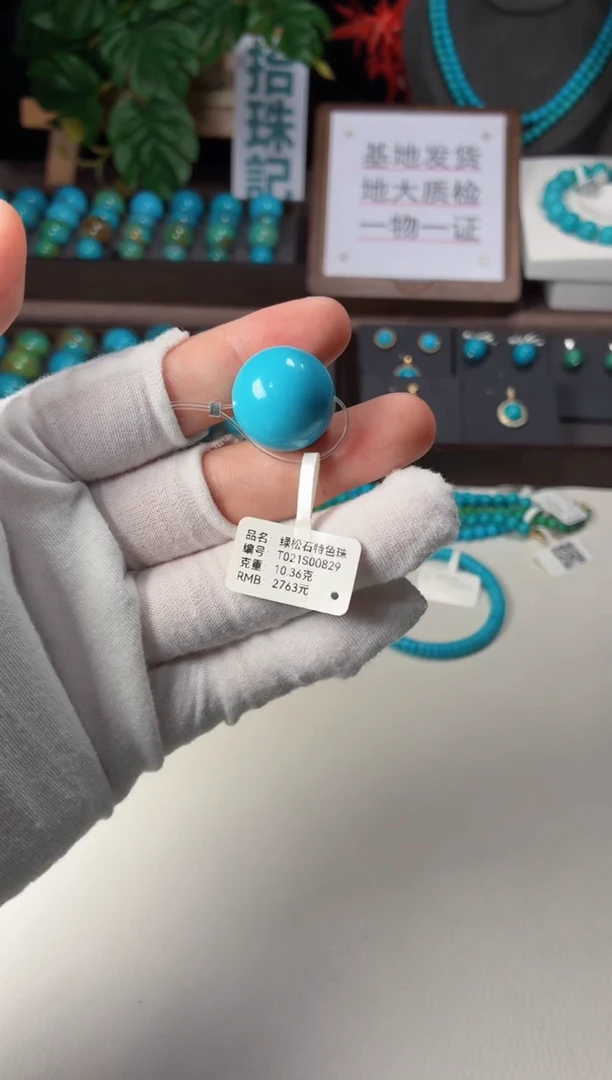 未镶嵌绿松石吊坠1