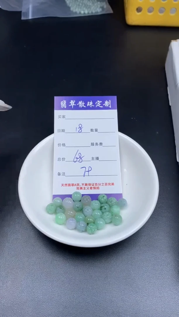 颈饰未镶嵌翡翠贞城散珠批发DIY编制