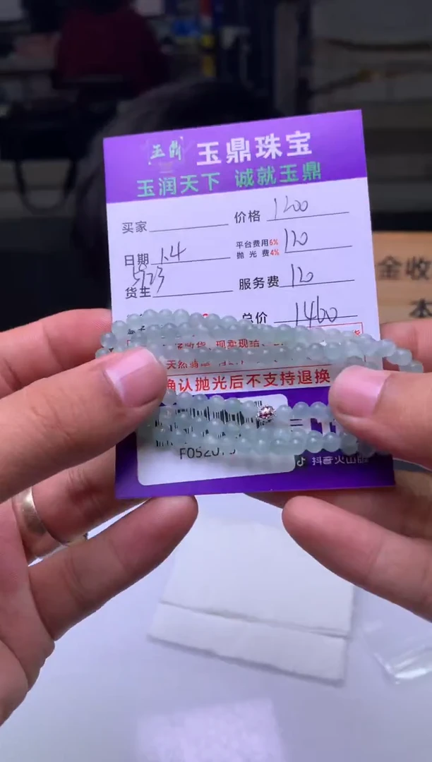 未镶嵌定制翡翠好*哥  F0520751