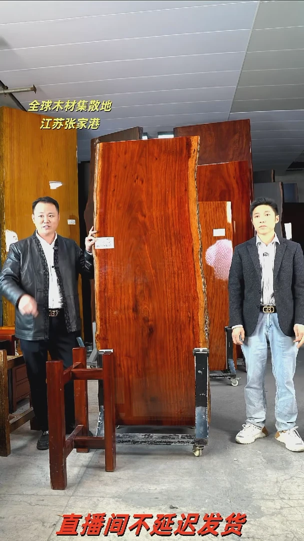 ZG-62刚果花梨192.5*73*8.5加红三角支架*2