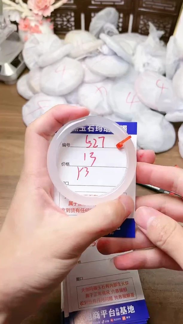 手镯玛瑙/玉髓未镶嵌527